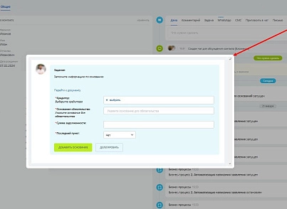 Request additional information with a modal window (hyperx.activitywindow) - solution for Bitrix