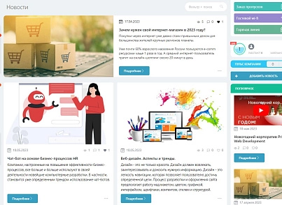 PWD: Новостная лента (pwd.news) - solution for Bitrix