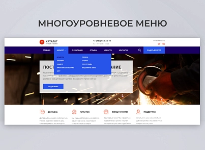 Team-B - Каталог металлопродукции №13 (teamb.industry) - solution for Bitrix