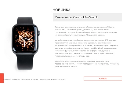  Интернет-магазин электроники и бытовой техники «Крайт: Электроника.Store24» с конструктором (krayt.24electronics) - solution for Bitrix