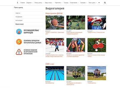 SIMAI: Sports school website - adaptive with a version for the visually impaired (simai.sportschool) - solution for Bitrix