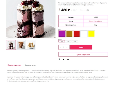 Pvgroup.Food - Интернет магазин кондитерских изделий и продуктов питания №60145 (pvgroup.60145) - solution for Bitrix