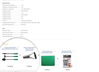 OfficePRO: printer consumables, stationery, office furniture. Ready online store (redsign.prooffice) - solution for Bitrix