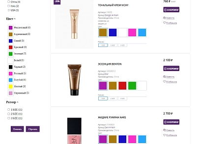 Pvgroup.Cosmetics - Интернет магазин косметики и парфюмерии №60143 (pvgroup.60143) - solution for Bitrix