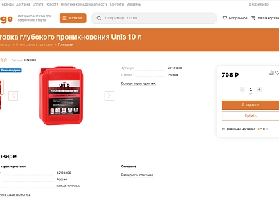 StopTime: Building Materials, Wallpaper and Flooring Store (salavey.shopstroy) - solution for Bitrix