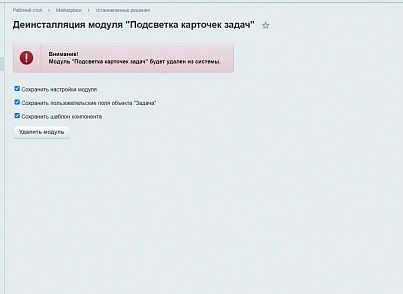 Подсветка карточек задач (lion.tasksbacklighter) - solution for Bitrix