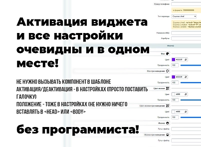 Красивые кнопки мессенджеров и социальных сетей  (atum.socializer) - solution for Bitrix