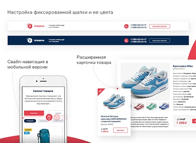 Nextup: Premium - landing page with a catalog of goods and services (nextype.premium) - solution for Bitrix