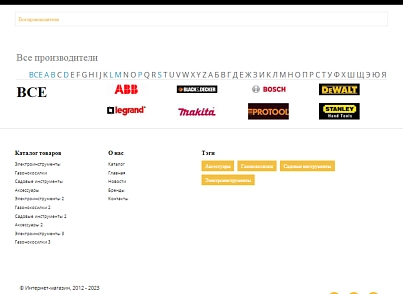 Pvgroup.Tools - Интернет магазин электроинструментов №60142 (pvgroup.60142) - solution for Bitrix