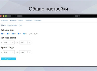 АспектПлан (norbit.aspectplan) - solution for Bitrix
