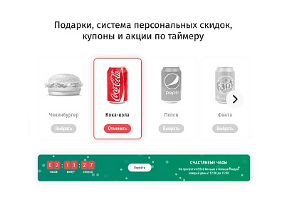 Go Food! Доставка еды (nikolaus.pizza) - solution for Bitrix