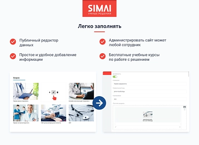 SIMAI-SF4: Website of a medical organization - adaptive with a version for the visually impaired (simai.sf4med) - solution for Bitrix