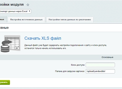 Export\import data via MS Excel (alx.xlswebapi) - solution for Bitrix