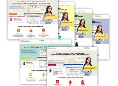 Landing page for 1C-Franchisee (atwebsite.1clanding) - solution for Bitrix
