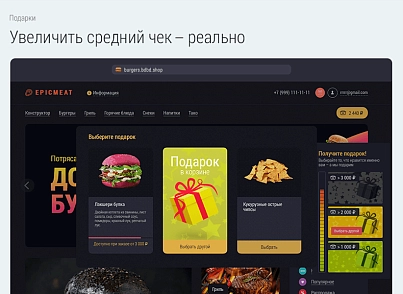 Burger delivery. Delivery Burgers. (bd.burgers) - solution for Bitrix