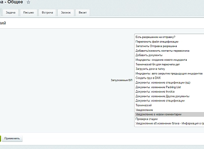 Расширение модуля Бизнес-процессы (bestrank.bizprocextention) - solution for Bitrix