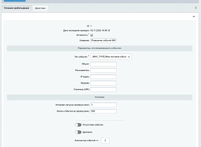 BXmaker. Ожидание событий (bxmaker.waitevent) - solution for Bitrix