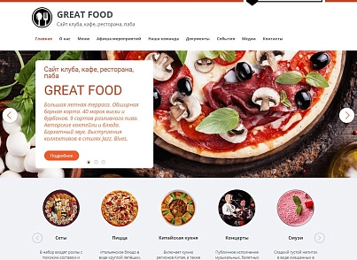 Mibok: Website of a club, cafe, restaurant, pub (mibok.pub) - solution for Bitrix
