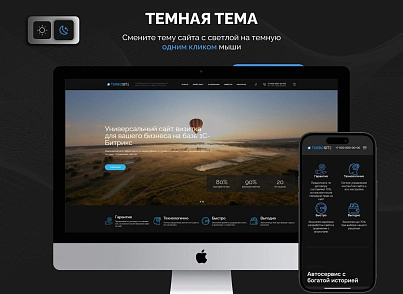 "Турбосайт - Универсальный сайт - визитка" (hellodigital.card) - solution for Bitrix