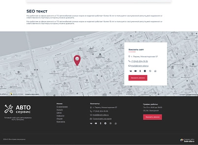 BS: Car service - a ready-made website for car service (brainsite.auto) - solution for Bitrix
