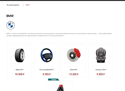 Pvgroup.Auto - Интернет магазин автозапчастей и автомобилей №60146 (pvgroup.60146) - solution for Bitrix