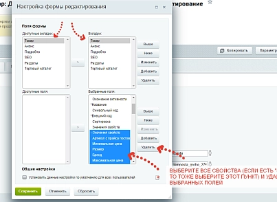 Auto-distribution of properties across catalog sections (kemplox.organizeproperties) - solution for Bitrix