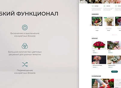 Team-B - Цветы сайт с каталогом №16 (teamb.flowers) - solution for Bitrix