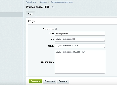 Mad Men: переопределение мета-тегов (madmen.meta) - solution for Bitrix
