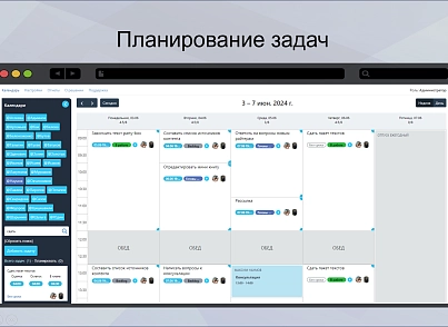 АспектПлан (norbit.aspectplan) - solution for Bitrix