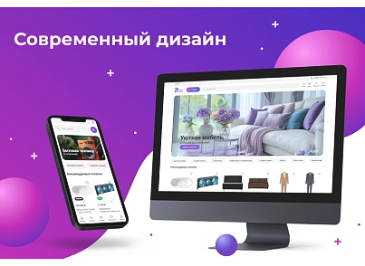 Sotbit: Retail Plus - ready-made online store template (sotbit.b2cplus) - solution for Bitrix