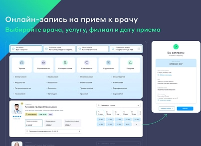 Website of a multidisciplinary clinic, medical center (vit.clinicpro) - solution for Bitrix