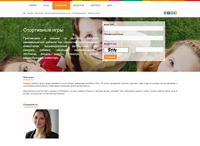 SIMAI: Kindergarten website – adaptive with a version for the visually impaired (simai.detsad) - solution for Bitrix