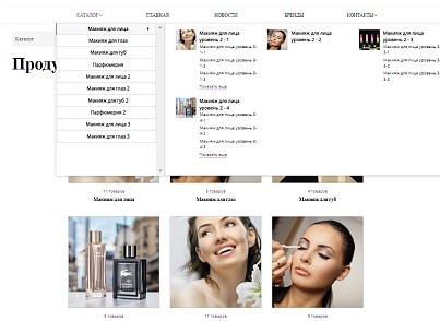 Pvgroup.Cosmetics - Интернет магазин косметики и парфюмерии №60143 (pvgroup.60143) - solution for Bitrix