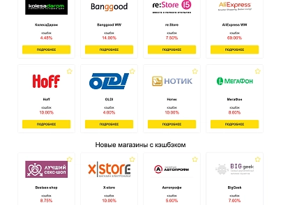 Megasoft: Cashback - кэшбэк-сервис (megasoft.cashback) - solution for Bitrix