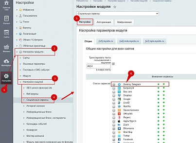 Dwstroy: Авторизация через Telegram (dwstroy.telegramauthorize) - solution for Bitrix