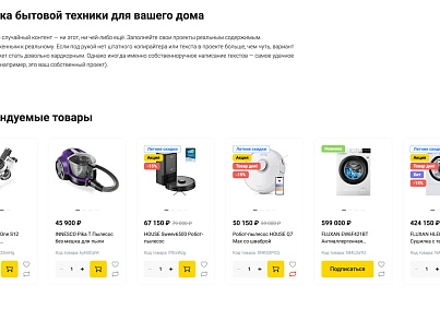 Industry online store of electronics and household appliances "Krait: Electronics.Market Pro" (krayt.emarket2) - solution for Bitrix