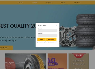 Pvgroup.Auto - Интернет магазин автозапчастей и автомобилей №60138 (pvgroup.60138) - solution for Bitrix