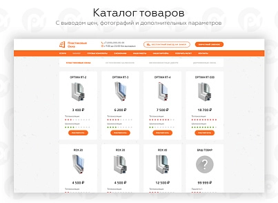 PR-Volga: Plastic windows. Ready website (prvolga.windows) - solution for Bitrix
