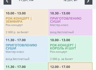 Mibok: Website of a club, cafe, restaurant, pub (mibok.pub) - solution for Bitrix