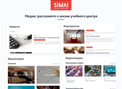 SIMAI-SF4: Training center website - adaptive with a version for the visually impaired (simai.sf4educenter) - solution for Bitrix