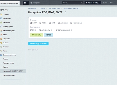 ОКСи: Электронная почта (oksi.mail) - solution for Bitrix