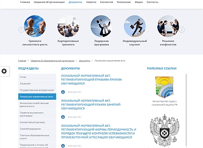 Mibok: Training center website (mibok.trening) - solution for Bitrix