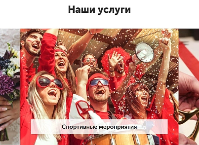 IP Event - Agency for organizing events: holidays, weddings, corporate events (ipdesign.event) - solution for Bitrix