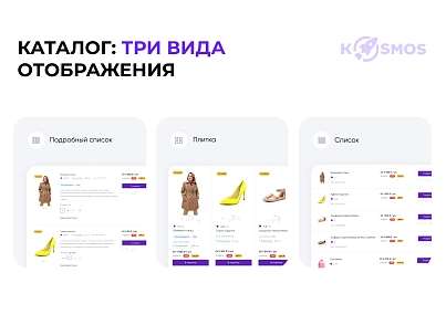 INTEC.Kosmos - программный комплекс для создания интернет-магазинов и сайтов на платформе 1С-Битрикс (intec.kosmos) - solution for Bitrix