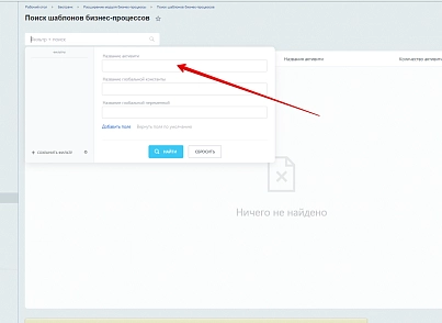 Расширение модуля Бизнес-процессы (bestrank.bizprocextention) - solution for Bitrix