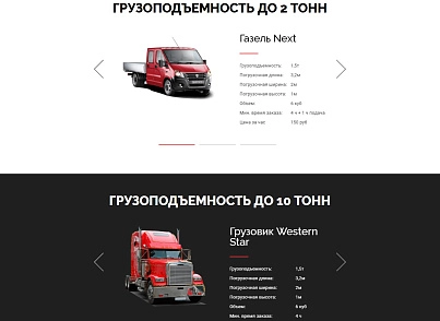 IP Logistic - transport company, cargo transportation, cargo taxi, moving (ipdesign.logistic) - solution for Bitrix
