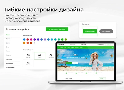 EPIR: Корпоративный сайт услуг (epir.service) - solution for Bitrix