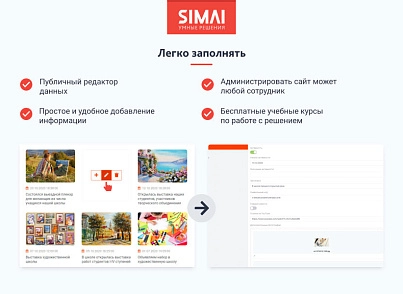 SIMAI-SF4: Сайт художественной школы – адаптивный с версией для слабовидящих (simai.sf4artschool) - solution for Bitrix