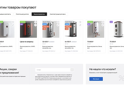 Industry online store of plumbing and equipment “Krait: Plumbing.Special” (krayt.santehnika) - solution for Bitrix