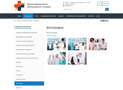 SIMAI: Website of a medical organization - adaptive with a version for the visually impaired (simai.medsite) - solution for Bitrix